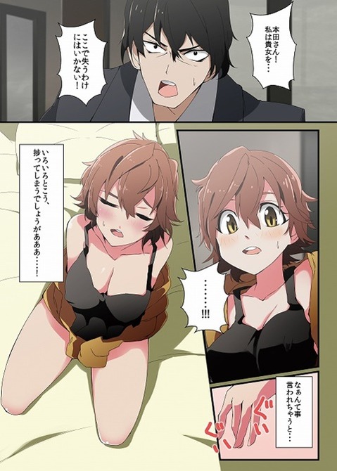 【アイマス】本田未央の二次エロ画像　100枚【アイドルマスター】 14