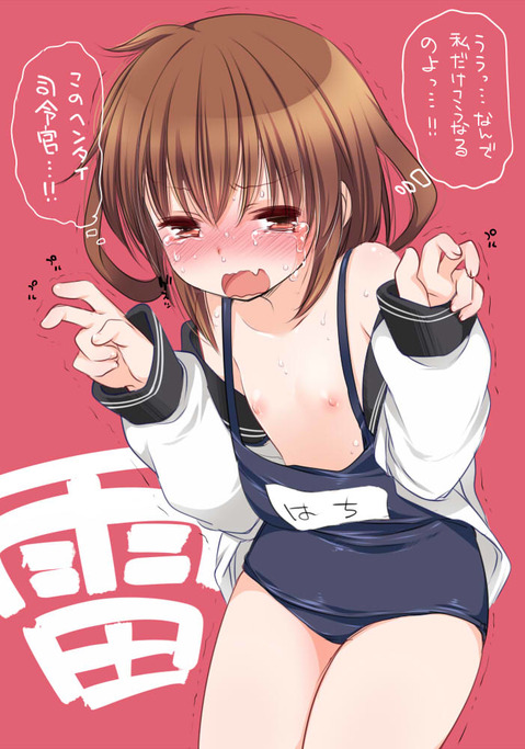 【艦これ】雷の二次エロ画像　100枚【艦隊これくしょん】 45