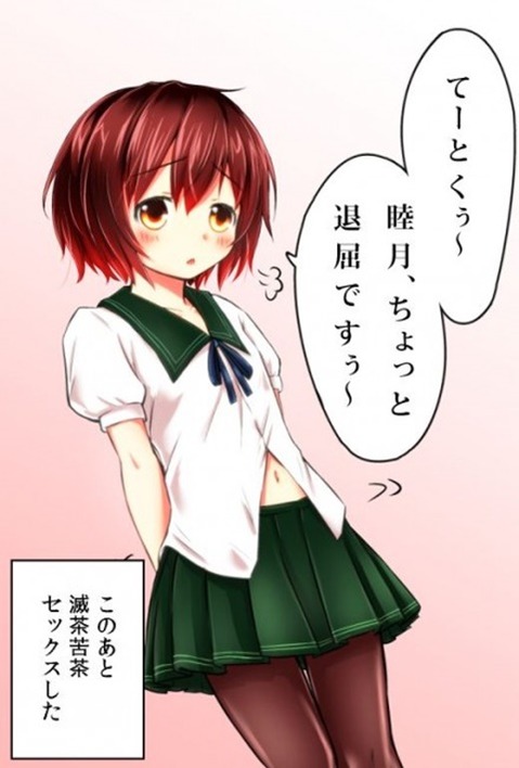 【艦これ】睦月の二次エロ画像　85枚【艦隊これくしょん】 78