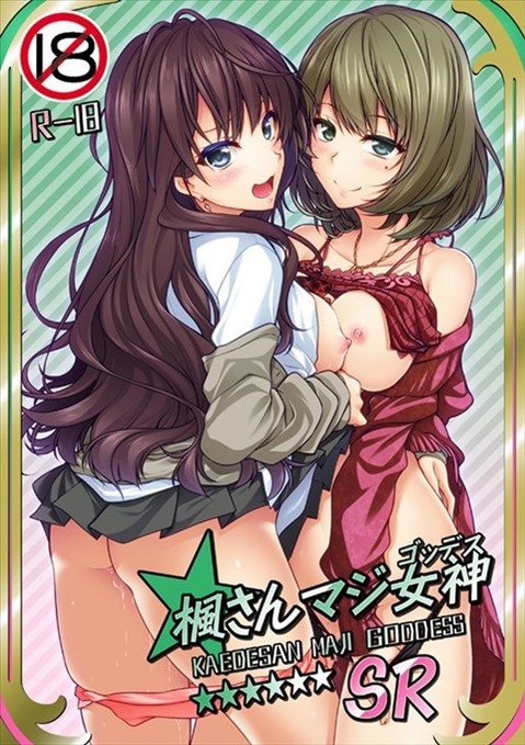 【アイマス】一ノ瀬志希の二次エロ画①　100枚【アイドルマスター】 28