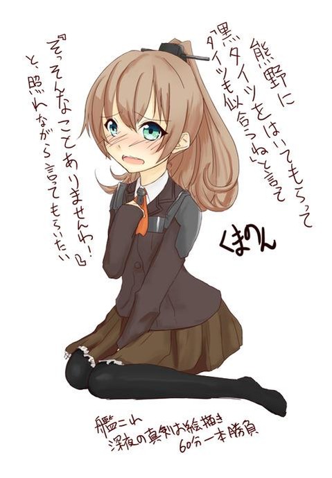 【艦これ】熊野のエロ画像　50枚【艦隊これくしょん】 30