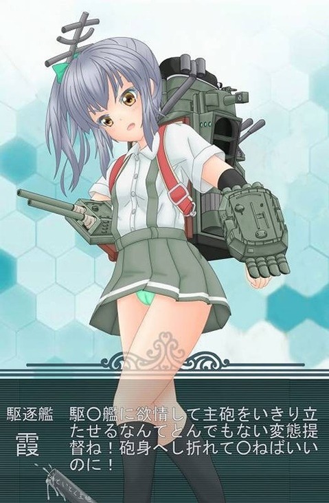 【艦これ】霞の二次エロ画像②　70枚【艦隊これくしょん】 41