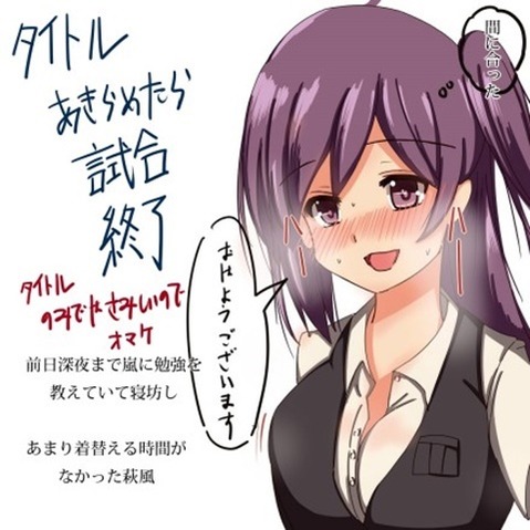 【艦これ】嵐・萩風の二次エロ画像②　100枚【艦隊これくしょん】 49