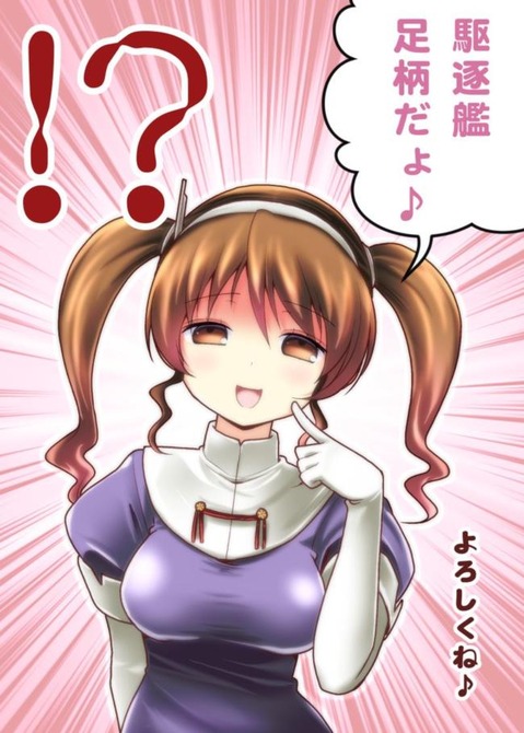 【艦これ】足柄の二次エロ画像　100枚【艦隊これくしょん】 53