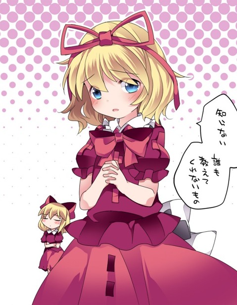 【東方】メディスン・メランコリーの二次エロ画像　100枚【東方Project】 80