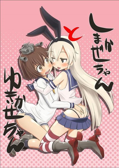 【艦これ】雪風の二次エロ画像②　90枚【艦隊これくしょん】 16