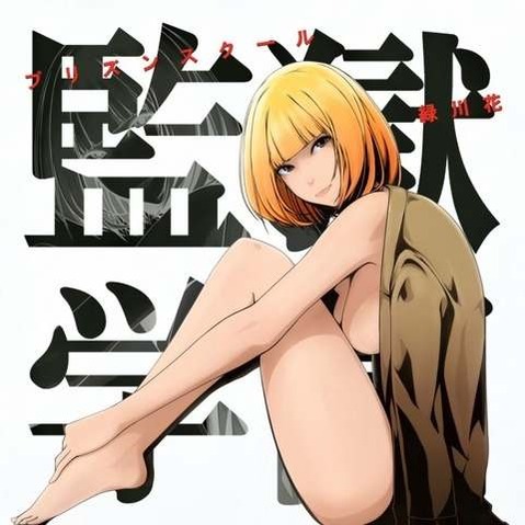 【監獄学園】緑川花の二次エロ画像①　80枚【プリズンスクール】 58