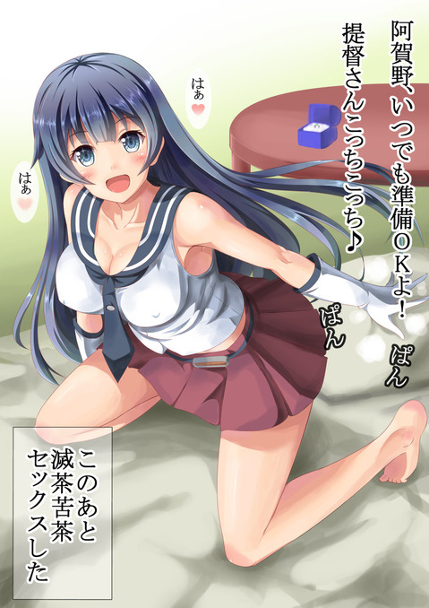 【艦これ】阿賀野の二次エロ画像　50枚【艦隊これくしょん】 34