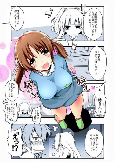 【アイマス】十時愛梨の二次エロ画像　50枚【アイドルマスター】 4