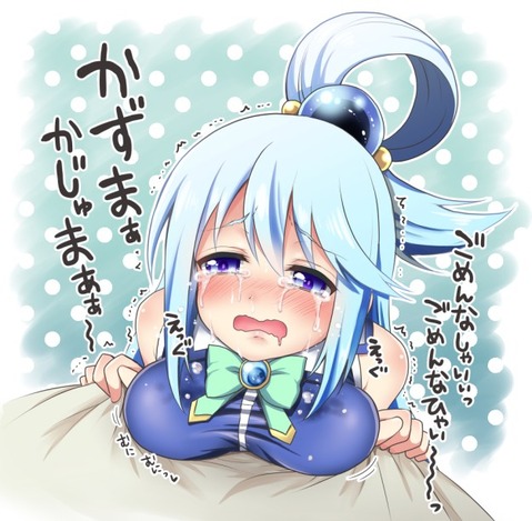 【このすば】アクア様の二次エロ画像 100枚【この素晴らしい世界に祝福を】 89