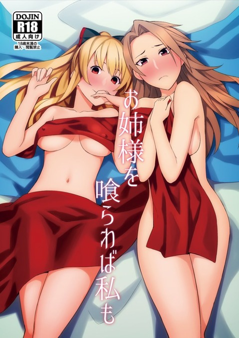 【グラブル】ヴィーラの二次エロ画像①　50枚【グランブルーファンタジー】 44