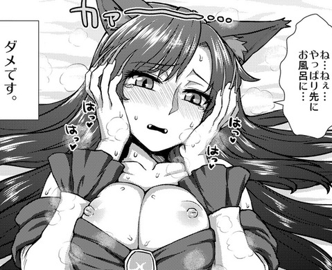 【東方】今泉影狼の二次エロ画像　50枚【東方Project】 35