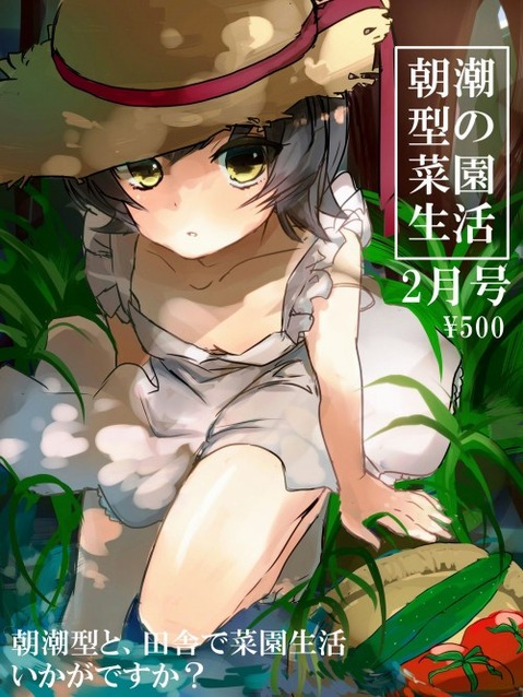 【艦これ】霰の二次エロ画像　50枚【艦隊これくしょん】 37