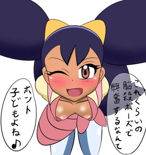 【ポケモン】アイリスの二次エロ画①　100枚【ポケットモンスター】 83