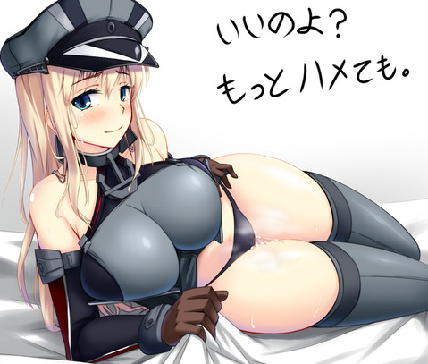 【艦これ】ビスマルクの二次エロ画像①　100枚【艦隊これくしょん】 68