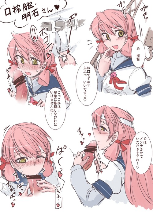 【二次エロ】【艦これ】ピンク色の髪がキュートな明石（あかし）の愛液たっぷり美乳エロ画像がみたい！ 23