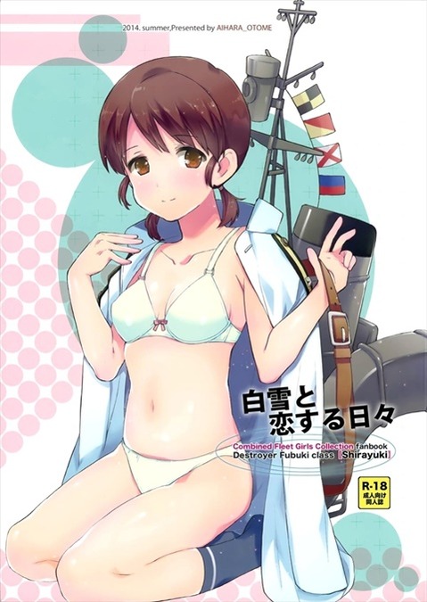 【艦これ】白雪の二次エロ画像　70枚【艦隊これくしょん】 34