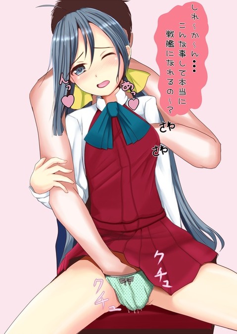 【艦これ】清霜の二次エロ　100枚【艦隊これくしょん】 44