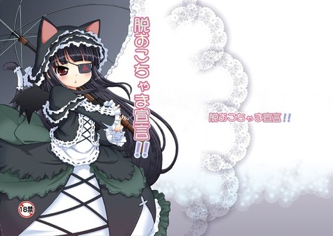 【閃乱カグラ】未来の二次エロ画像　70枚 38