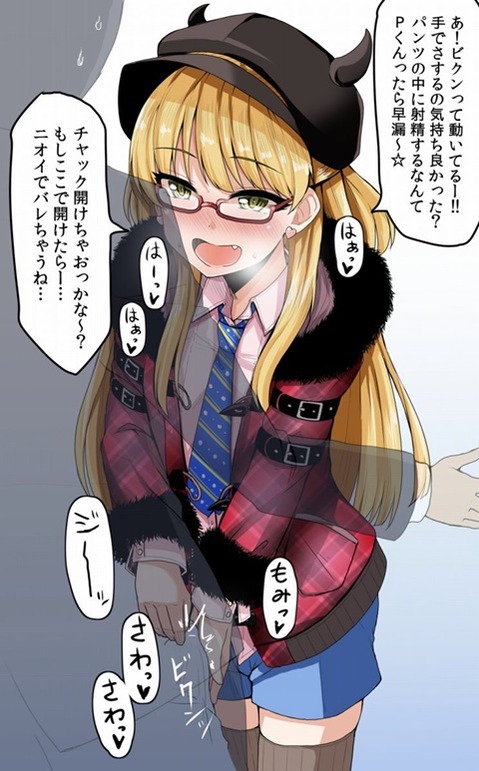 【アイマス】城ヶ崎莉嘉の二次エロ画像①　100枚【アイドルマスター】 36