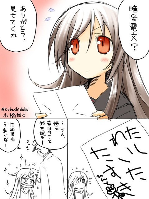 【艦これ】菊月の二次エロ画像　70枚【艦隊これくしょん】 49