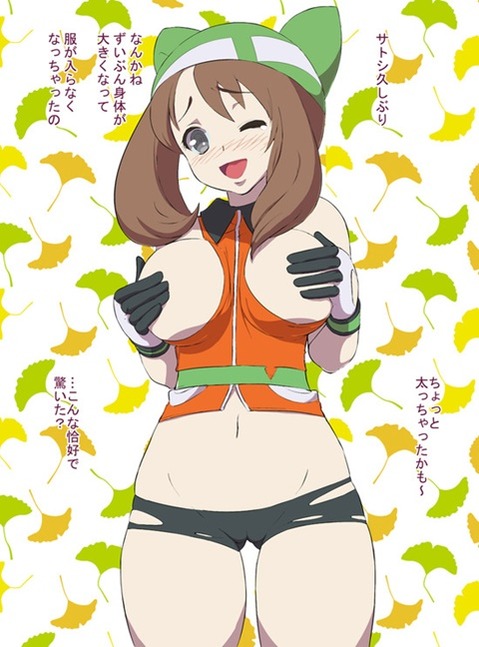 【ポケモン】ハルカの二次エロ画①　100枚【ポケットモンスター】 60