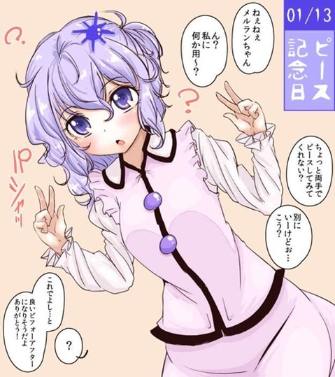 【東方】メルラン・プリズムリバーの二次エロ画像　90枚【東方Project】 55