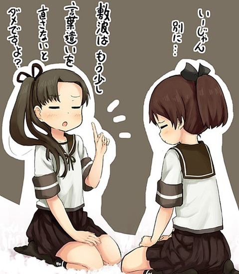 【艦これ】綾波・敷波の二次エロ①　100枚【艦隊これくしょん】 53