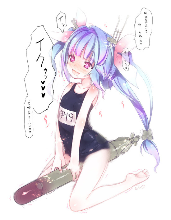 【二次エロ】【艦これ】伊19のエッチな画像が見たい！ 11