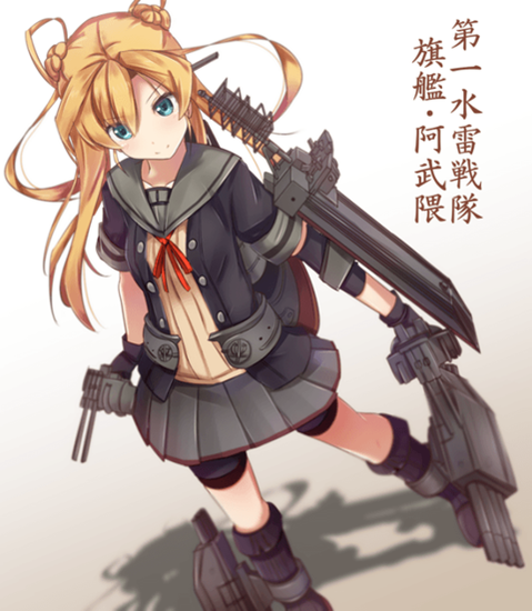 【艦これ】阿武隈の二次エロ　60枚【艦隊これくしょん】 49
