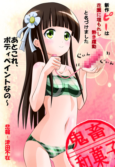 【ごちうさ】宇治松千夜の二次エロ画像　100枚【ご注文はうさぎですか？】 58
