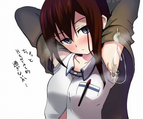 【STEINS;GATE】牧瀬 紅莉栖の二次エロ画像　50枚【シュタインズ・ゲート】 3