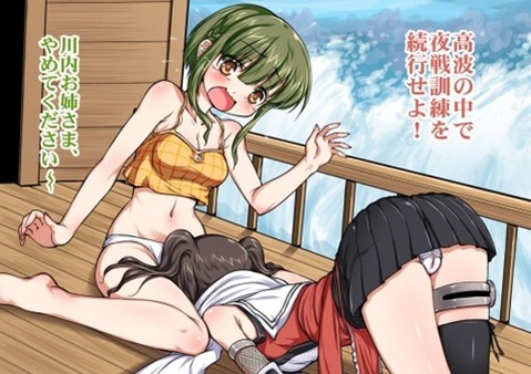 【艦これ】高波の二次エロ画像　70枚【艦隊これくしょん】 12