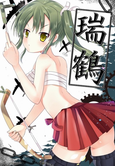 【艦これ】瑞鶴のエロ画像　70枚【艦隊これくしょん】 51