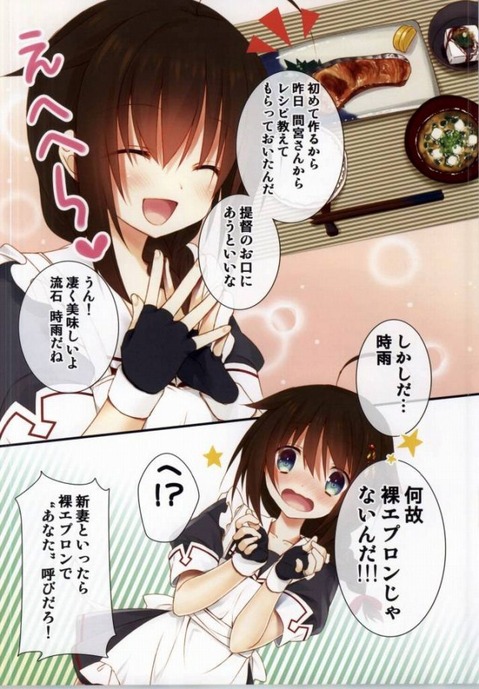 【艦これ】時雨の二次エロ画像　50枚【艦隊これくしょん】 43
