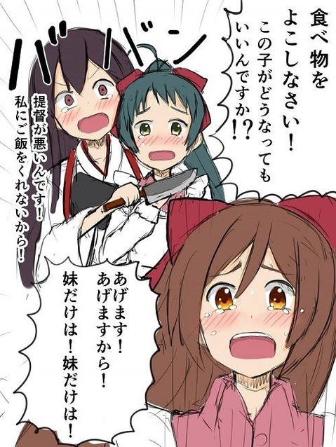 【艦これ】間宮の二次エロ画像　50枚【艦隊これくしょん】 43