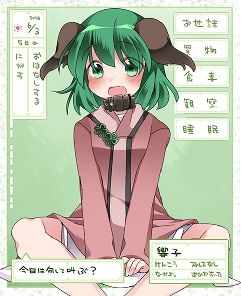 【東方】幽谷響子の二次エロ①　50枚【東方Project】 5