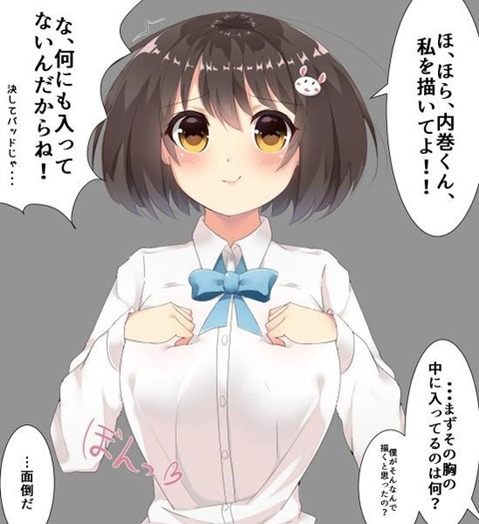 【この美】宇佐美みずきの二次エロ画像③　25枚【この美術部には問題がある！】 4