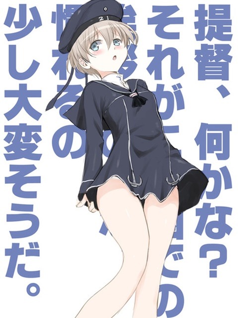 【艦これ】レーベレヒト・マース(Z1・Leberecht Maass)の二次エロ画像　80枚【艦隊これくしょん】 56