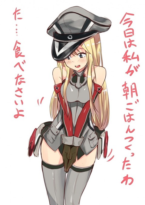 【艦これ】ビスマルクの二次エロ画像②　100枚【艦隊これくしょん】 23