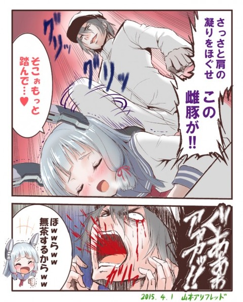 【艦これ】叢雲の二次エロ画像　100枚【艦隊これくしょん】 27