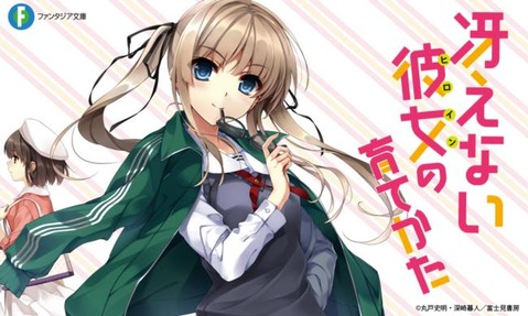 【冴えカノ】澤村・スペンサー・英梨々の二次エロ画像　100枚【冴えない彼女の育て方】 44