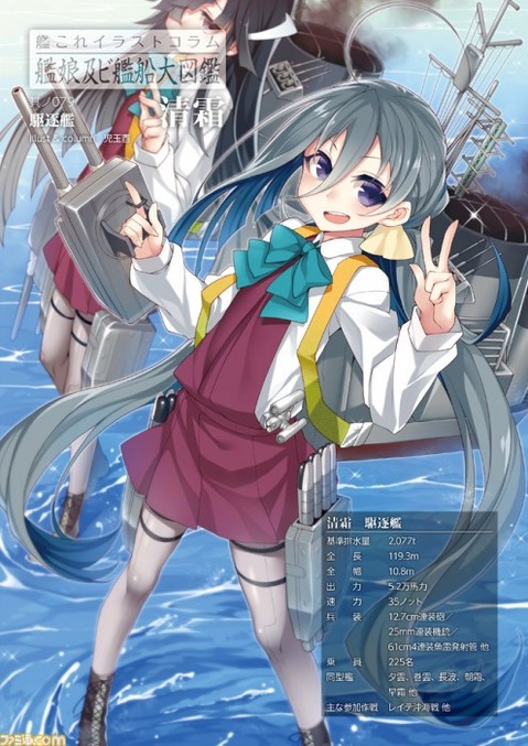 【艦これ】清霜の二次エロ　100枚【艦隊これくしょん】 1