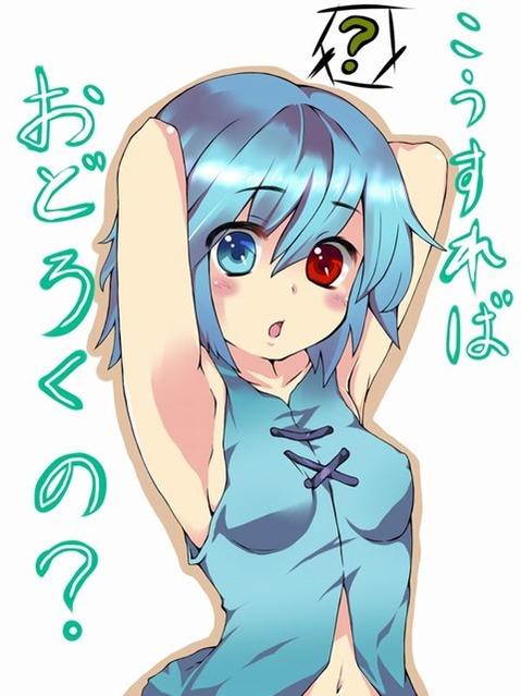【東方】多々良小傘の二次エロ画①　100枚【東方Project】 25