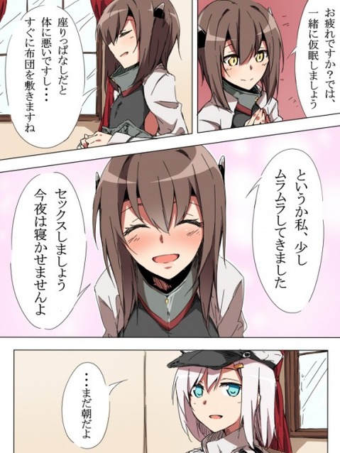 【艦これ】大鳳の二次エロ画像　100枚【艦隊これくしょん】 1