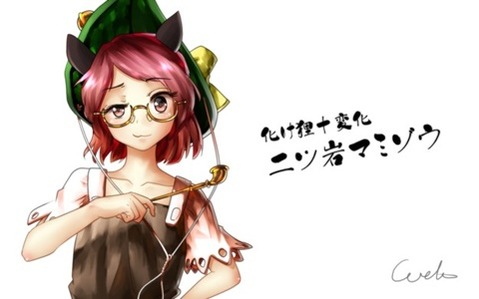 【東方】【非エロ・微エロ】二ッ岩マミゾウの二次エロ画像③　90枚【東方Project】 56