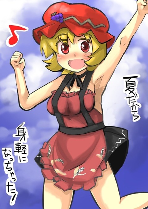 【東方】秋穣子・秋静葉の二次エロ画像③　100枚【東方Project】 97