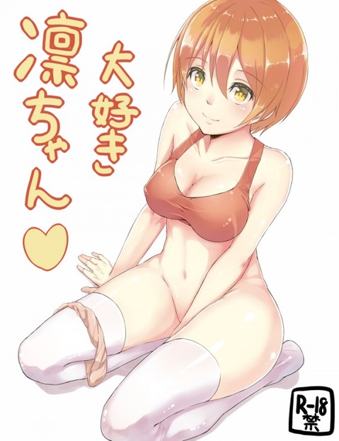 【ラブライブ!】星空凛の二次エロ画像　100枚 12