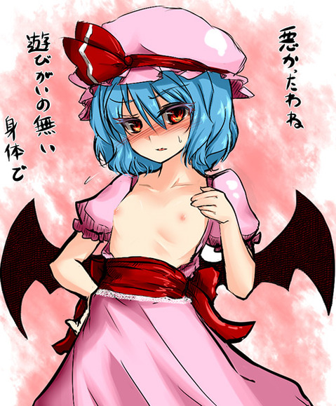 【東方】レミリア・スカーレットの二次エロ画像　50枚【東方Project】 10