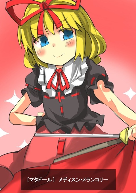 【東方】メディスン・メランコリーの二次エロ画像　100枚【東方Project】 61